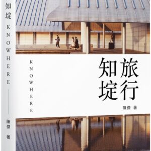 Chinese Book 中文書 >旅遊 > 環遊世界
