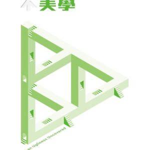 Chinese Book 中文書 >藝術設計 > 建築