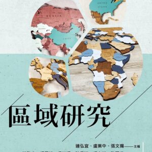 Chinese Book 中文書 >人文社科 > 國際關係/外交