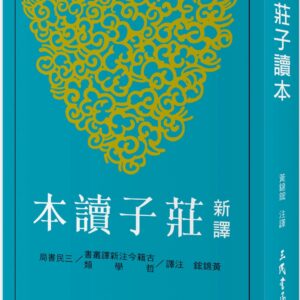 Chinese Book 中文書 >人文社科 > 哲學