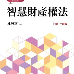 Chinese Book 中文書 >人文社科 > 法律