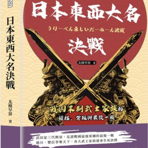 Chinese Book 中文書 >人文社科 > 歷史