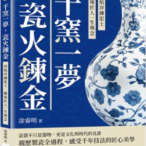 Chinese Book 中文書 >藝術設計 > 收藏/鑑賞