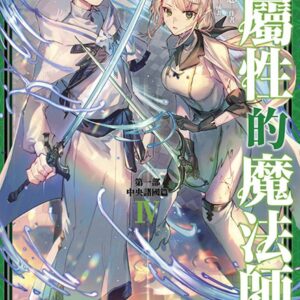 Chinese Book 中文書 >輕小說 > 翻譯作品