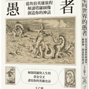 Chinese Book 中文書 >宗教命理 > 占星/血型/占卜