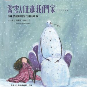 Chinese Book 中文書 >青少童書 > 圖畫書