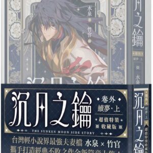 Chinese Book> 輕小說