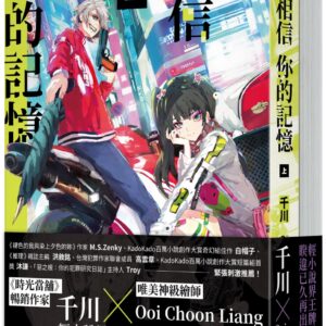 Chinese Book> 輕小說