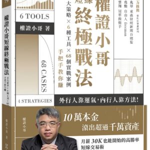 Chinese Book> 商業理財