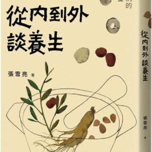 Chinese Book> 醫療保健