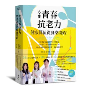 Chinese Book> 醫療保健