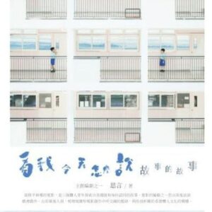 Chinese Book> 影視偶像