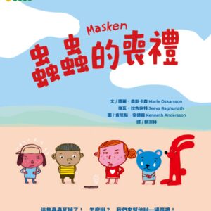 Chinese Book 中文書 >青少童書 > 圖畫書
