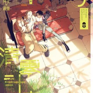 ZERO‧清零計畫（全）