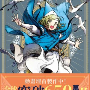 魔法帽的工作室 06（首刷限量版）