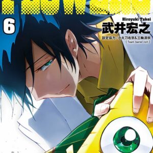 通靈童子FLOWERS 新裝版 6完