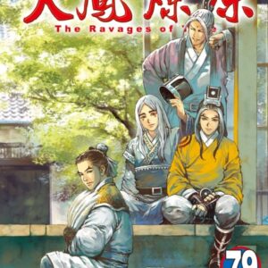 火鳳燎原 79