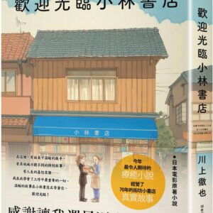Chinese Book 中文書 >文學小說 > 翻譯文學