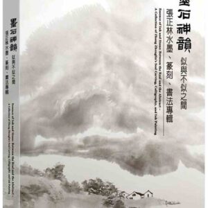 Chinese Book 中文書 >藝術設計 > 書法
