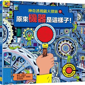 Chinese Book 中文書 >青少童書 > 圖畫書