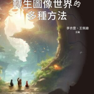 Chinese Book 中文書 >人文社科 > 當代思潮/哲學
