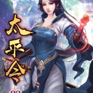 Chinese Book 中文書 >文學小說 > 科幻/奇幻小說