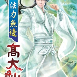 Chinese Book 中文書 >文學小說 > 科幻/奇幻小說