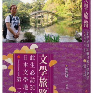 Chinese Book 中文書 >文學小說 > 華文創作