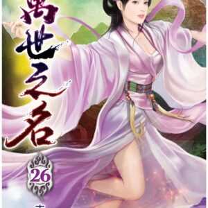 Chinese Book 中文書 >文學小說 > 科幻/奇幻小說