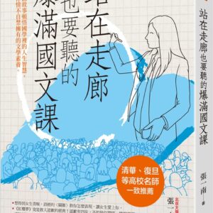 Chinese Book 中文書 >文學小說 > 中國古典文學