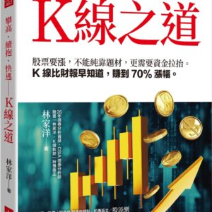 Chinese Book 中文書 >商業理財 > 投資理財