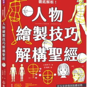 Chinese Book 中文書 >藝術設計 > 繪畫