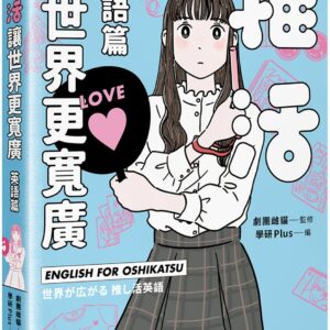 Chinese Book 中文書 >語言學習 > 英語