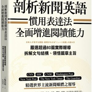 Chinese Book 中文書 >語言學習 > 英語