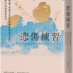 Chinese Book 中文書 >宗教命理 > 新時代