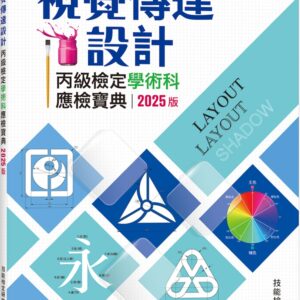 Chinese Book 中文書 >電腦資訊 > 認證檢定