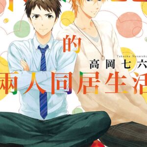 Chinese Book 中文書 >圖文漫畫 > BL