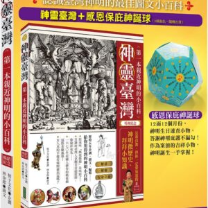 Chinese Book 中文書 >人文社科 > 歷史