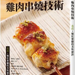 Chinese Book 中文書 >飲食 > 食譜