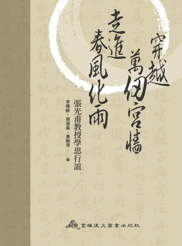 Chinese Book 中文書 >人文社科 > 傳記/自傳