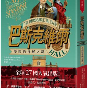 Chinese Book 中文書 >青少童書 > 橋梁書