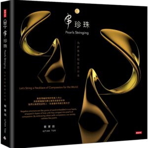 Chinese Book 中文書 >藝術設計 > 雕塑