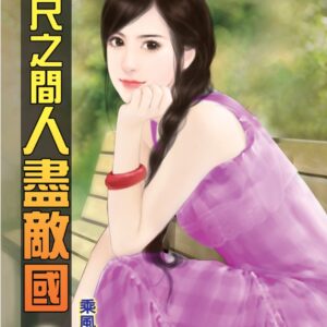 Chinese Book 中文書 >文學小說 > 科幻/奇幻小說