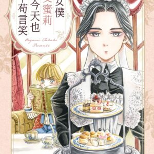 Chinese Book 中文書 >圖文漫畫 > 戀愛故事