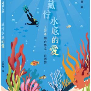 Chinese Book 中文書 >文學小說 > 詩