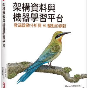 Chinese Book 中文書 >電腦資訊 > 資料庫/大數據