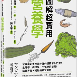 Chinese Book 中文書 >醫療保健 > 飲食保健/瘦身