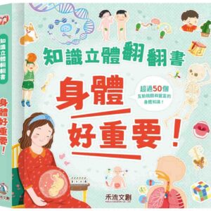 Chinese Book 中文書 >青少童書 > 圖畫書