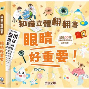 Chinese Book 中文書 >青少童書 > 圖畫書