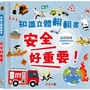 Chinese Book 中文書 >青少童書 > 圖畫書